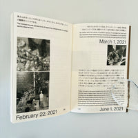 むし記 Umwelten / KETEL PRESS