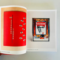 THE ARCHIVES / Wes Anderson