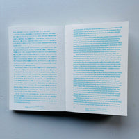 metttasphere メディアと国境を越えてアイデンティティを語る / ミハエル・ハチウス、ハナ・ヤンツ、アリウェン