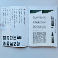 The Goodwiller vol.4 