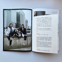 The Goodwiller vol.4 