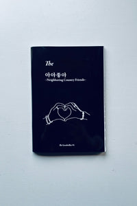 The Goodwiller vol.4 