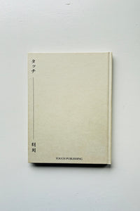TOUCH Magazine Issue 01