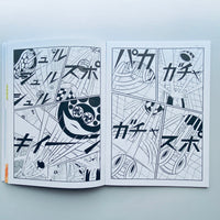 Neutre / Yuichi Yokoyama