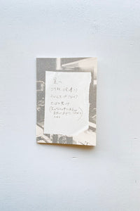 To Akira / 黒木 晃