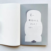 To Akira / 黒木 晃