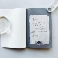 To Akira / 黒木 晃