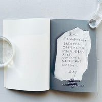 To Akira / 黒木 晃