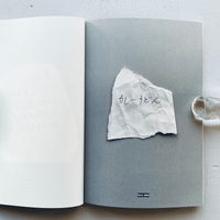 To Akira / 黒木 晃