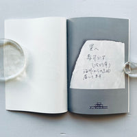 To Akira / 黒木 晃