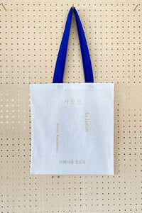 （2 colors) Sa-lanlan TOTE BAG / Kotori Kawashima