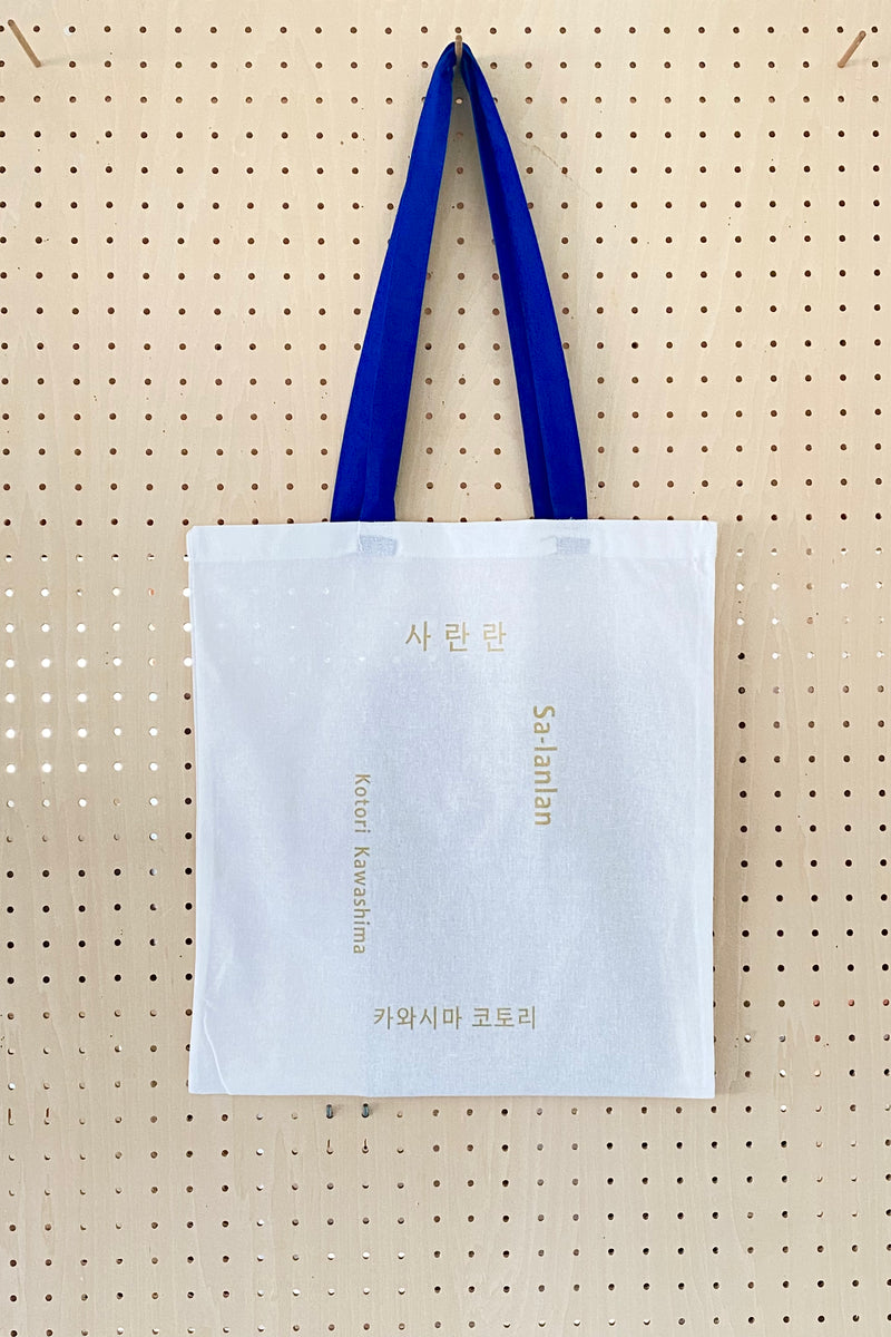 2 colors) Sa-lanlan TOTE BAG / Kotori Kawashima - Utrecht