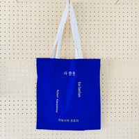 （2 colors) Sa-lanlan TOTE BAG / Kotori Kawashima