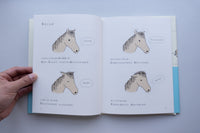 ウマと話すための７つのひみつ / 河田桟