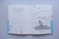 ウマと話すための７つのひみつ / 河田桟