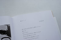 読む時間 / アンドレ・ケルテス、渡辺 滋人（訳）