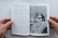 2021.11.13-2022.03.22 / Yasuto Masumoto