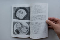 2021.11.13-2022.03.22 / Yasuto Masumoto