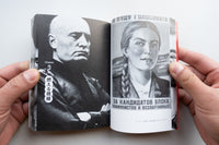 独裁者のデザイン/ 松田行正