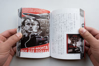 独裁者のデザイン/ 松田行正