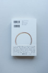 主夫と生活 / マイク・マグレディ、伊丹十三（訳）