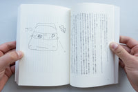 主夫と生活 / マイク・マグレディ、伊丹十三（訳）