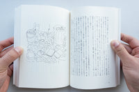 主夫と生活 / マイク・マグレディ、伊丹十三（訳）