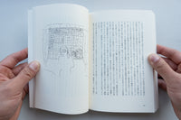 主夫と生活 / マイク・マグレディ、伊丹十三（訳）