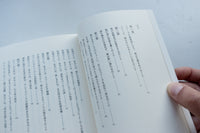 主夫と生活 / マイク・マグレディ、伊丹十三（訳）