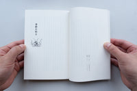 作家の手料理 / 野村麻里・編