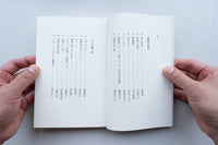 作家の手料理 / 野村麻里・編