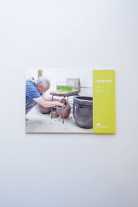 murren vol.17: 壷と私