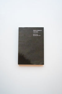 くらやみに、馬といる / 河田桟