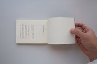 くらやみに、馬といる / 河田桟