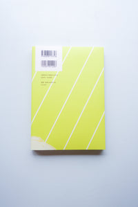 光の子ども 1 / 小林エリカ