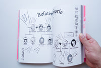 光の子ども 3 / 小林エリカ