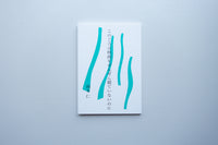 このごろは映画をぜんぜん観ていないのに / 岡本仁