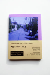 Hypermarche – Novembre / 大型スーパー 11月 /  Michel Houellebecq, 題府基之
