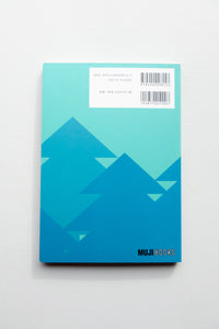 サンタのコ / 中村至男