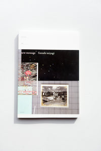 new message / ミヤギフトシ