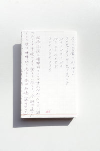 疾駆 / chic 8th Issue