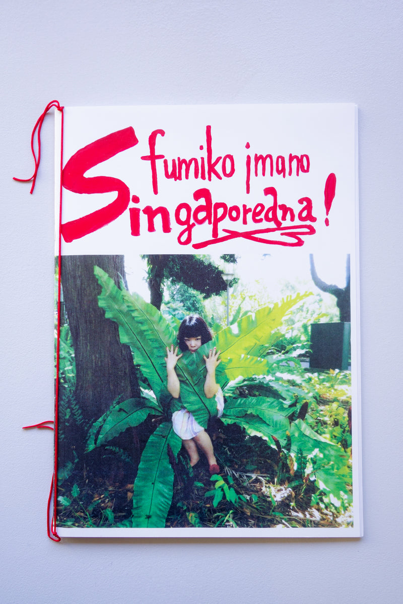 WE OUI! by Fumiko Imano We Oui! | Fumiko Imano | 500 copies