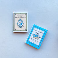 ちいさなちいさなえほんばこ / モーリス・センダック