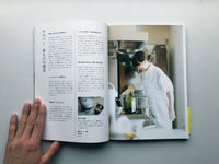 チオベンの揚げもの煮もの / 山本千織