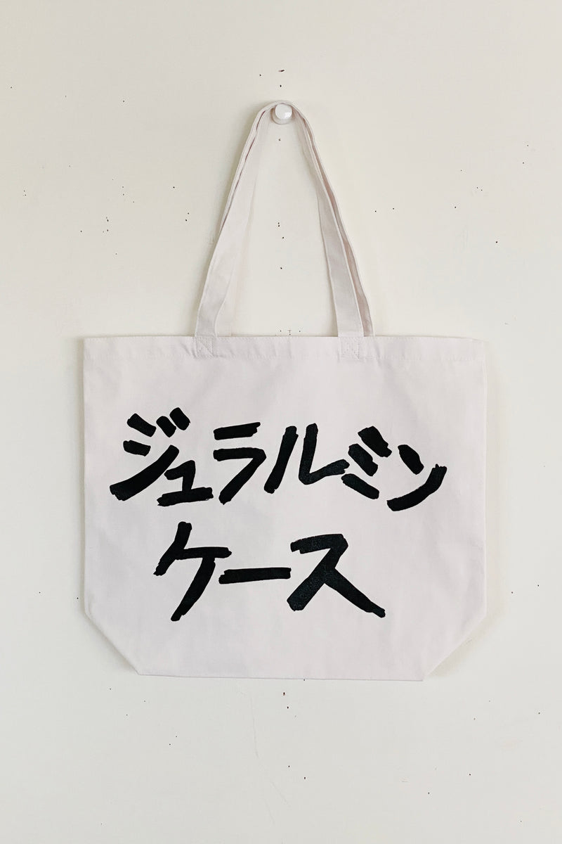 日本の直営店舗 完売‼️ Ken Kagami × UTRECHT TOTE 2023 yaeca