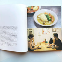 恥ずかしい料理  /  梶谷いこ 平野愛