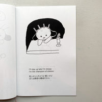 I Wonder how may more times I can laugh with you before death comes. / Mashu Oki