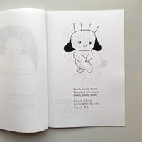 I Wonder how may more times I can laugh with you before death comes. / Mashu Oki