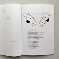 I Wonder how may more times I can laugh with you before death comes. / Mashu Oki