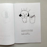 I Wonder how may more times I can laugh with you before death comes. / Mashu Oki